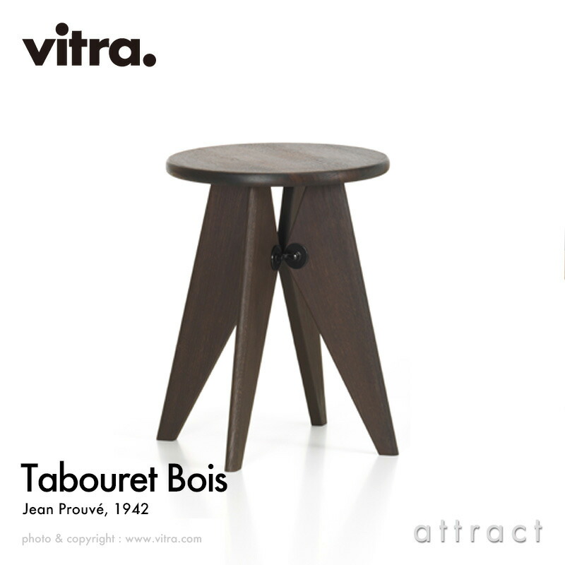 楽天市場】ヴィトラ Vitra タブレ ボワ Tabouret Bois スツール チェア
