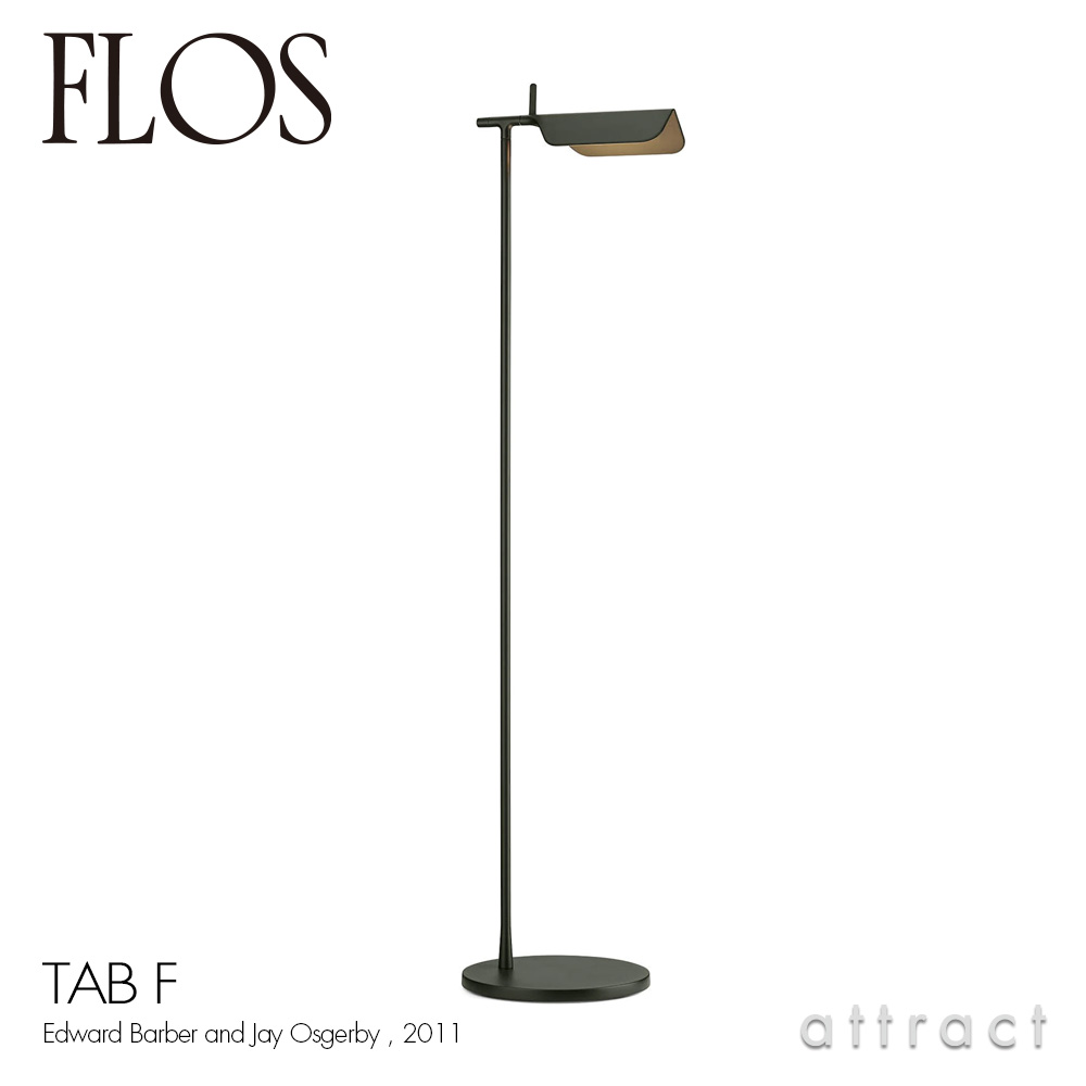 楽天市場】フロス FLOS タブ TAB F フロアランプ スタンドライト LED