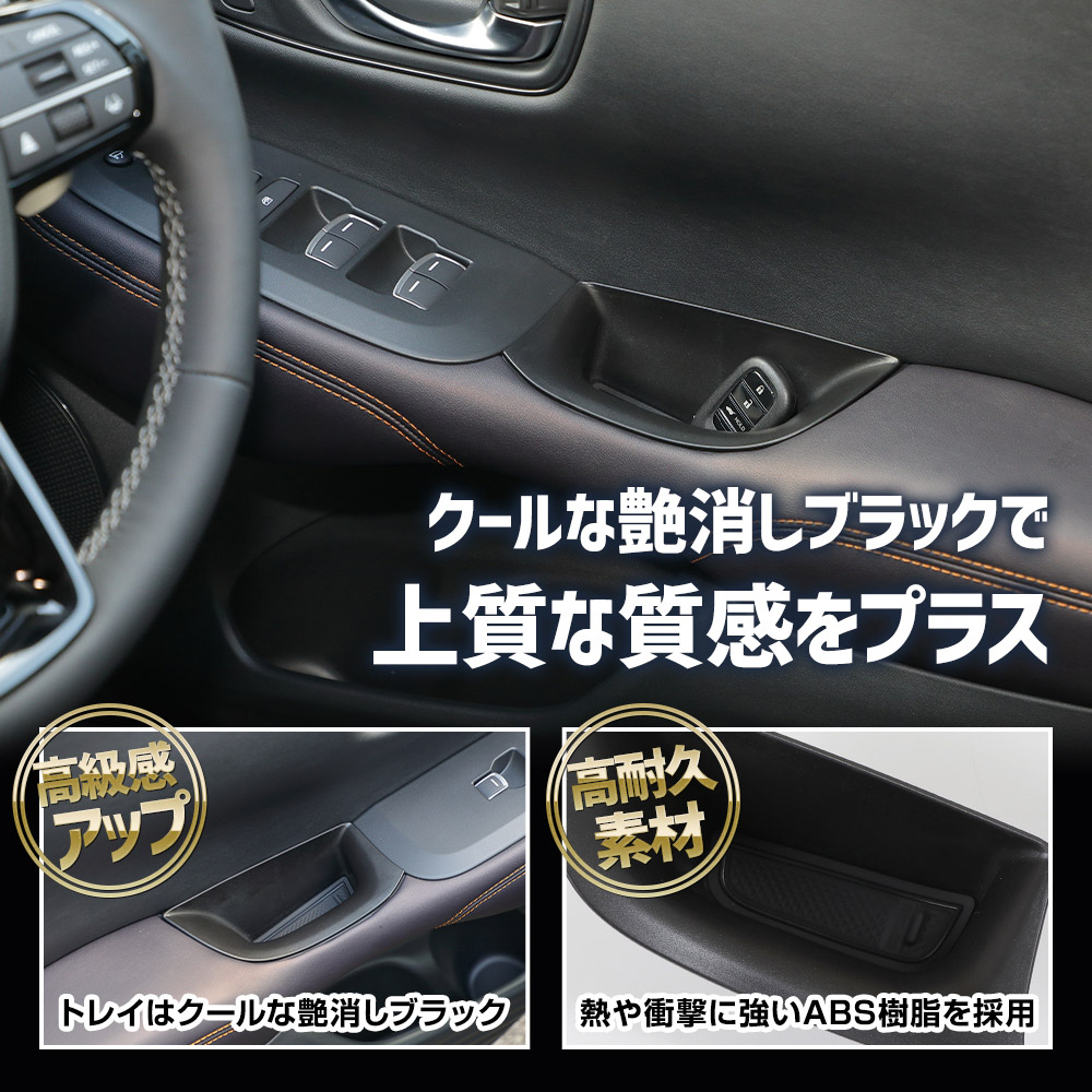 楽天市場】ZR-V 専用 インナードアポケット 2PCS 助手席用 運転席用