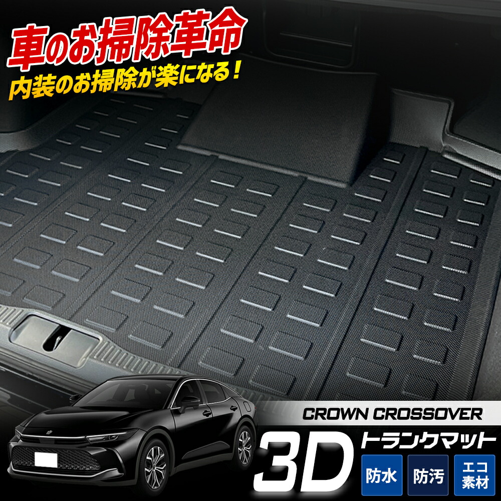 楽天市場】【事前告知! 1日は20％+5%OFF】クラウン クロスオーバー