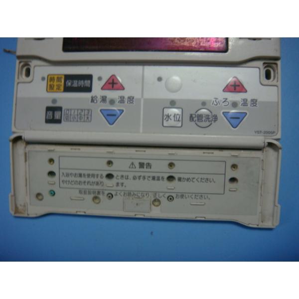楽天市場】YST-2005P CHOFU 長府 給湯器用 リモコン 送料無料 スピード