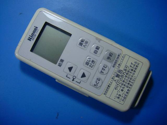 リンナイ 住宅建材 給湯器リモコン」の人気商品一覧 | 安い商品を通販