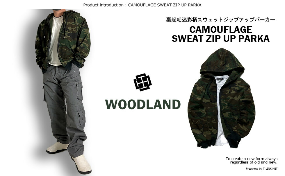 楽天市場】送料無料 迷彩柄ジップアップパーカー メンズ レディース 裏