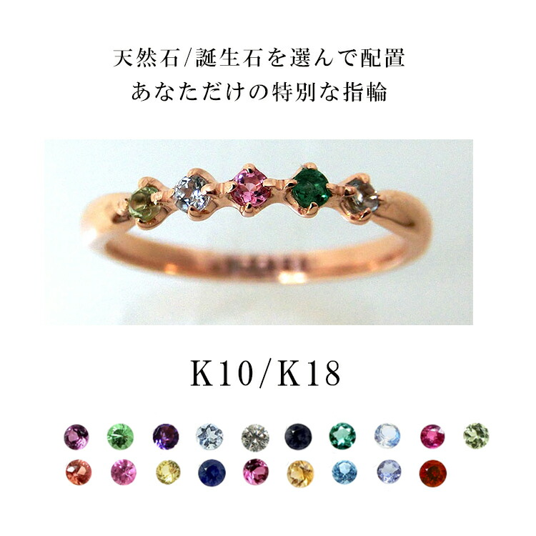 楽天市場】【お見積り商品】指輪 1.5mm 天然石 レディース K10 天然石