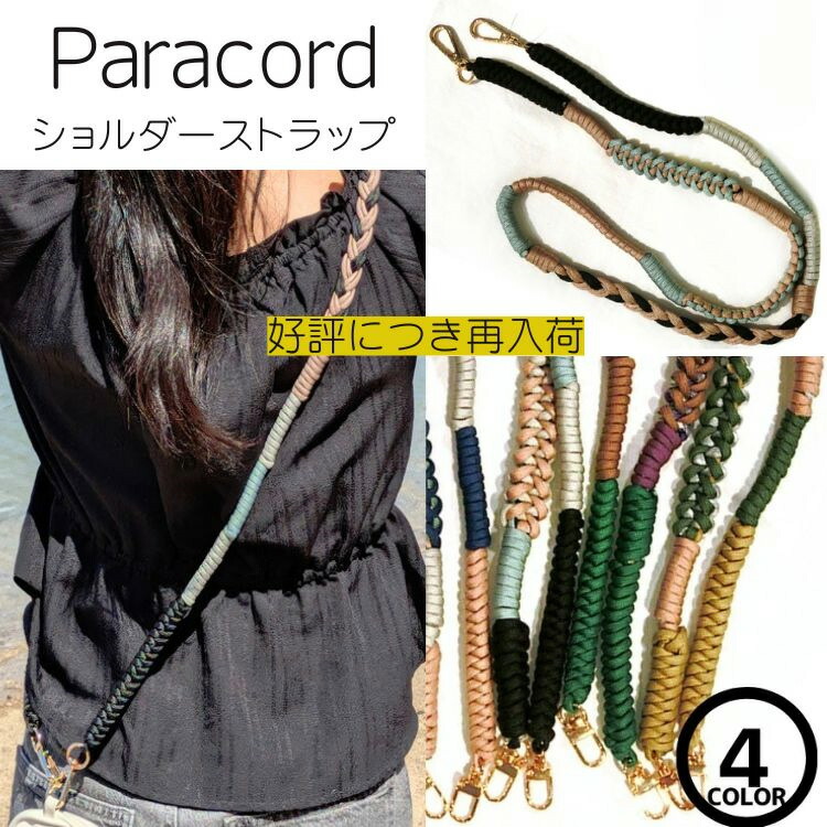 楽天市場】パラコード スマホショルダーストラップ スマホショルダー