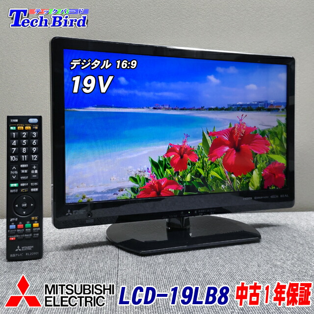 楽天市場】【中古】【1年保証】 パナソニック テレビ 14型 VIERA
