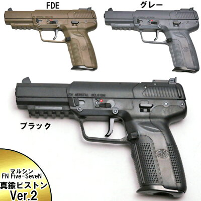 楽天市場】あす楽対応/マルシン ガスガン 6mmBB CO2 FN Five-seveN