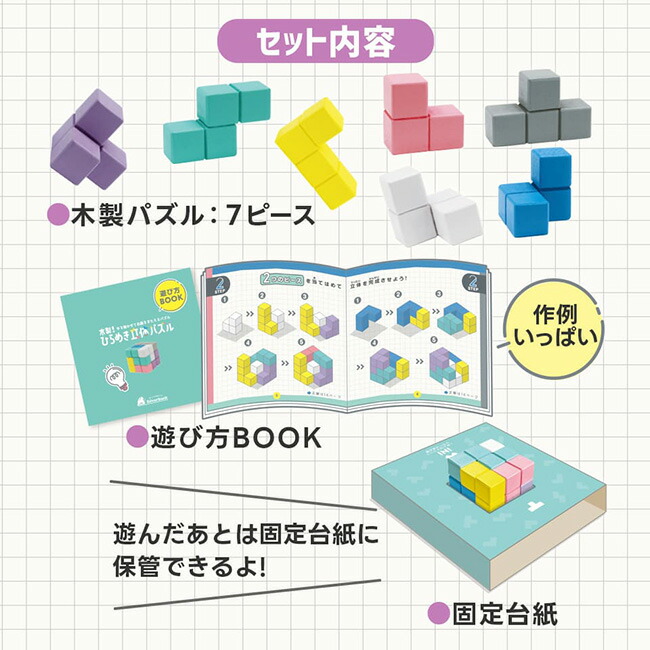 楽天市場】立体パズル ひらめき 木製 パズル 右脳 知育 おもちゃ 玩具