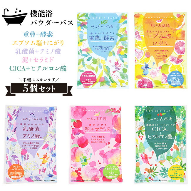 楽天市場】エクスプレスパウダーバスソルトの通販