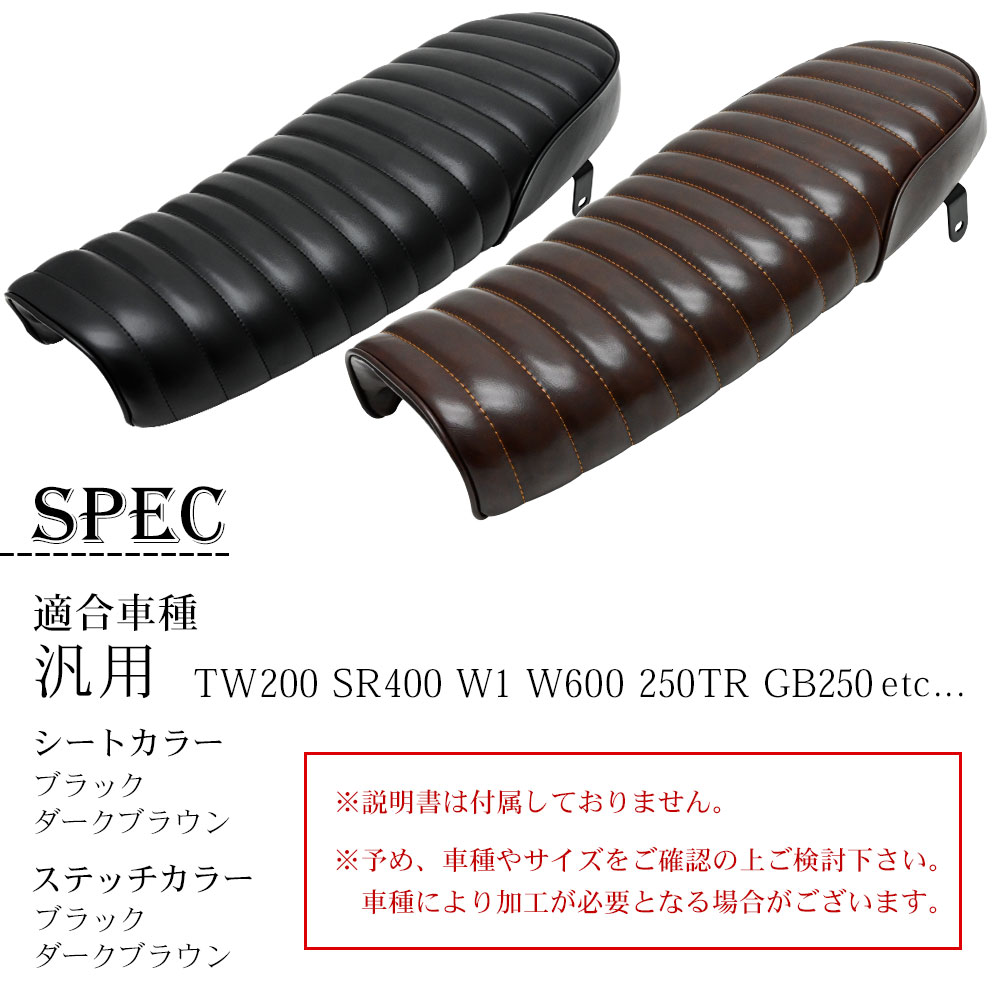 楽天市場】TW200 SR400 W1 W600 250TR GB250 汎用 タックロール風