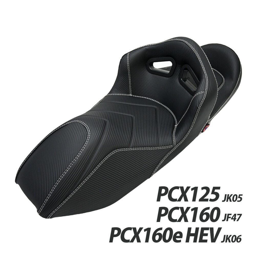 楽天市場】PCX バケットシート PCX125 JK05 PCX160 KF47 PCX160e HEV