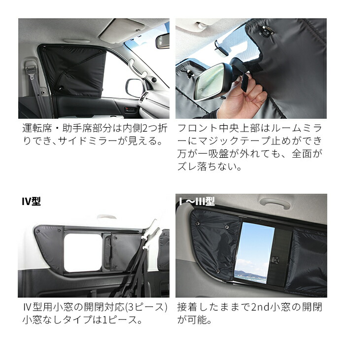 楽天市場】ハイエース 200系 遮光パッド（サンシェード）リア7面 1型