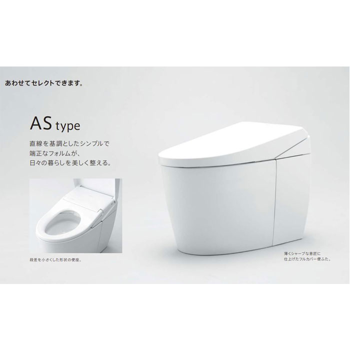楽天市場】《あす楽対応》TOTO ネオレスト ASタイプ AS2 CES9720M