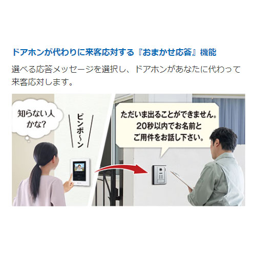 楽天市場】アイホン テレビドアホン JTS-2AE-Tセット一式 カメラ付玄関