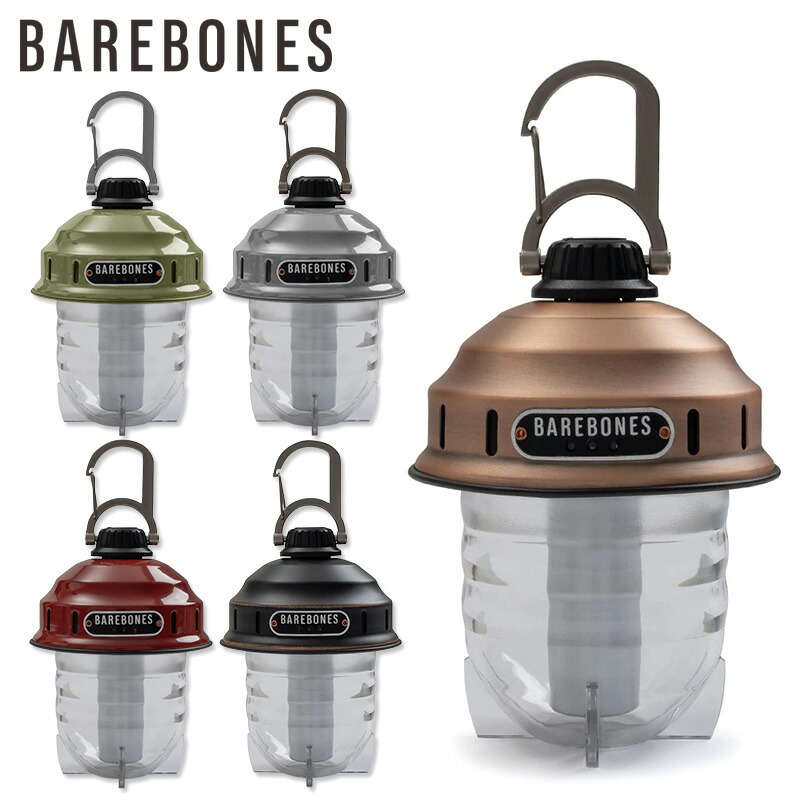 楽天市場】☆【国内正規品】BAREBONES LIVING ベアボーンズリビング