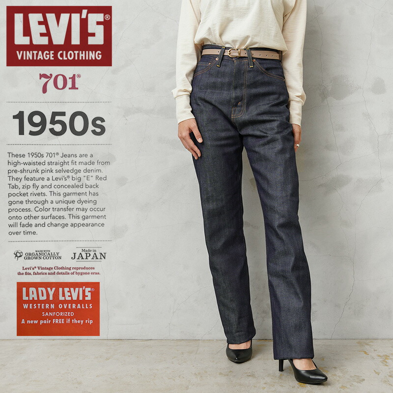 楽天市場】【最短即日発送】LEVI'S VINTAGE CLOTHING 50701-0036 1950