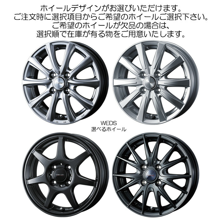 楽天市場】スタッドレスセット 145/80R13 75Q [ワゴンRスティングレー