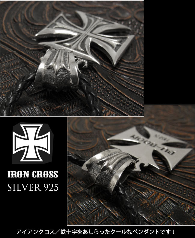 楽天市場】メンズ アクセサリー ペンダント トップ アイアンクロス 鉄