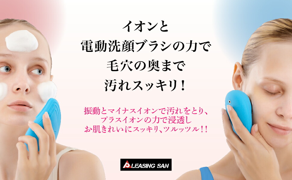 ボディ・フェイスケア IONfacialcare ボディケア・フェイスケア