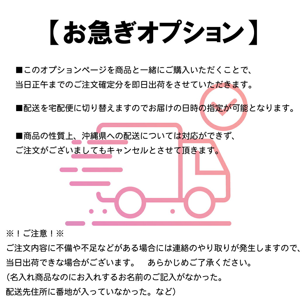 楽天市場】当日正午までのご注文確定で 宅配便配送 当日出荷（土日祝日