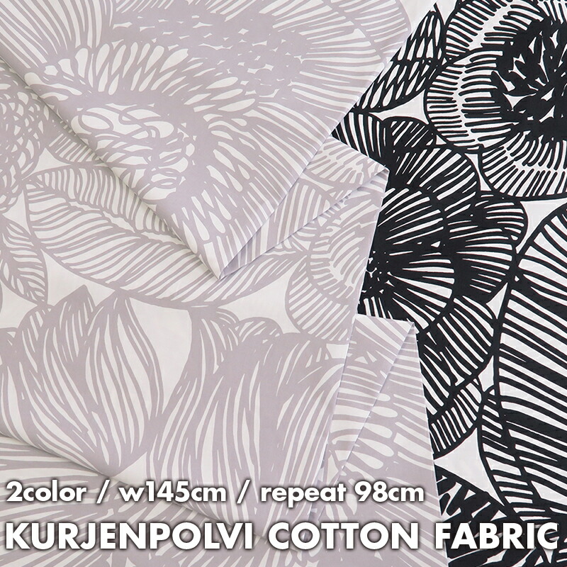 楽天市場】マリメッコ 生地 クルイェンポルヴィ marimekko KURJENPOLVI