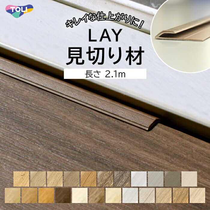 TOLI 東リ フロアタイル 木目 1箱12枚入り×4ケース TOLI 東リ フロア