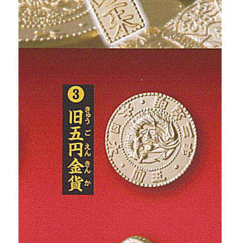 楽天市場】古銭 コレクション 3：旧五円金貨 ターリン