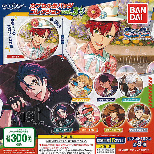 楽天市場】エリオス ライジング ヒーローズ カプセル 缶バッジ