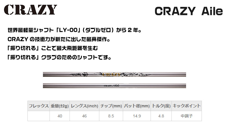 楽天市場】【1年間保証付】 CRAZY クレイジー CRAZY Aile タイトリスト