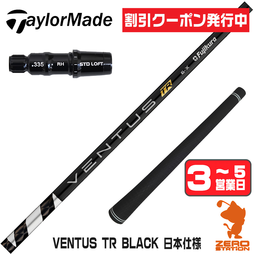 楽天市場】sim2 ドライバー ベンタス ブラックの通販