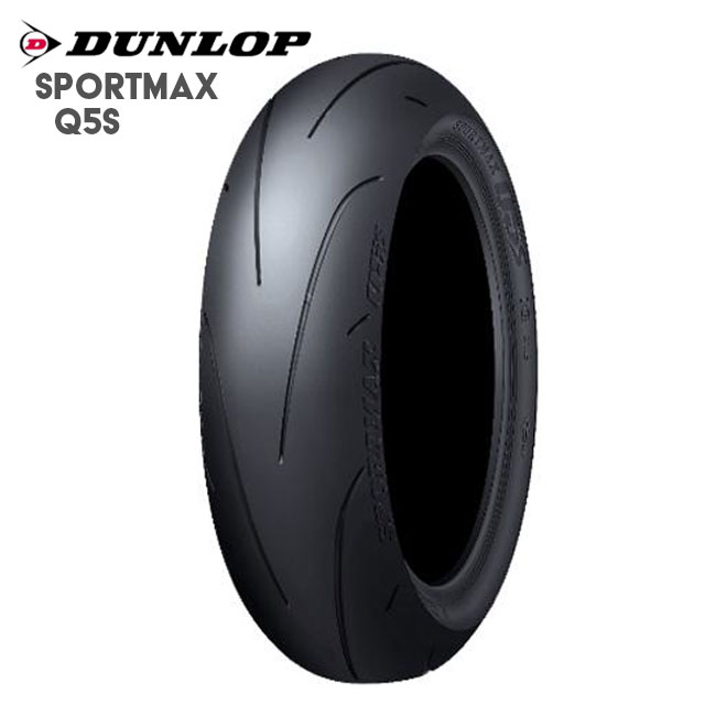 ダンロップ SPORTMAX Q5 150/60ZR17 (バイク用タイヤ) 価格比較 - 価格.com
