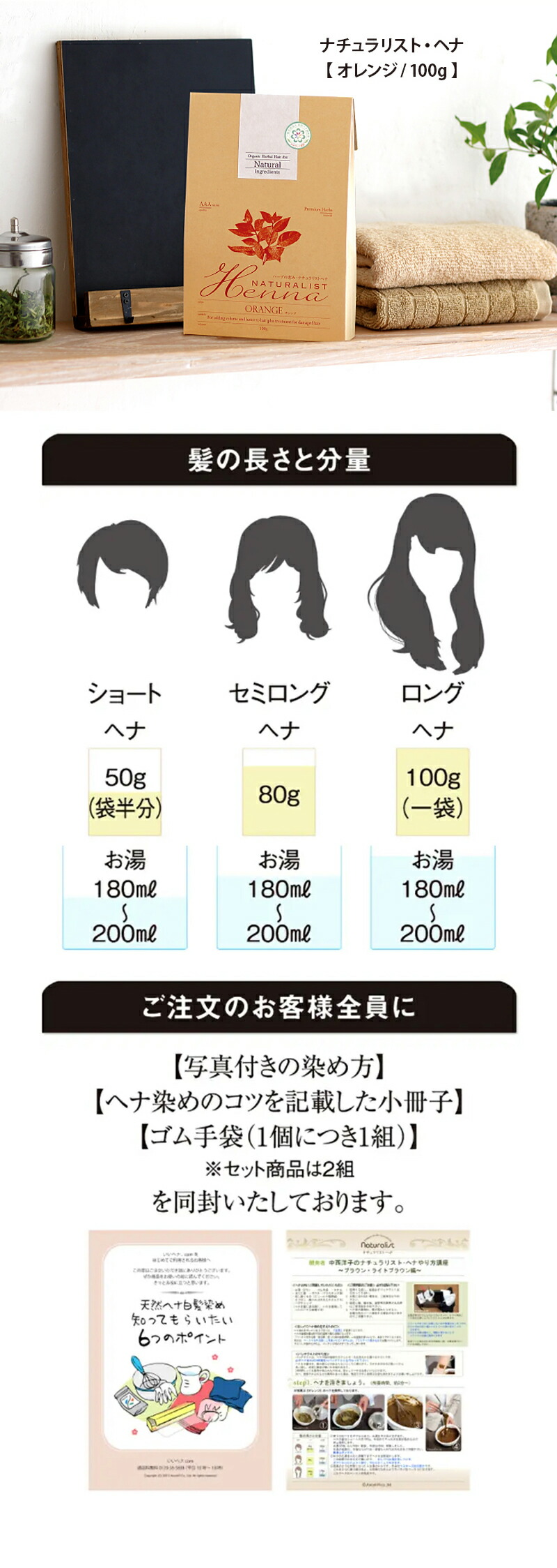 楽天市場】【いいヘナ／ナチュラリストヘナ】1度染め【ソフトブラック