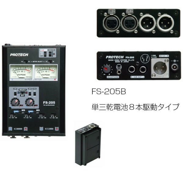 楽天市場】PROTECH/プロテック FS-205B 2chハイパーリミッターユニット