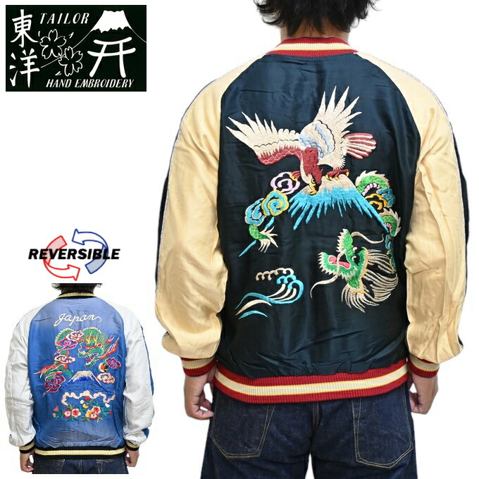 楽天市場】東洋 スカジャン グリーンの通販