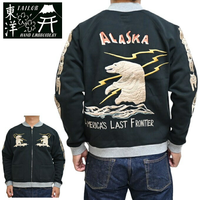 楽天市場】テーラー東洋 Tailor Toyo TT69475 スカ ジップ スウェット