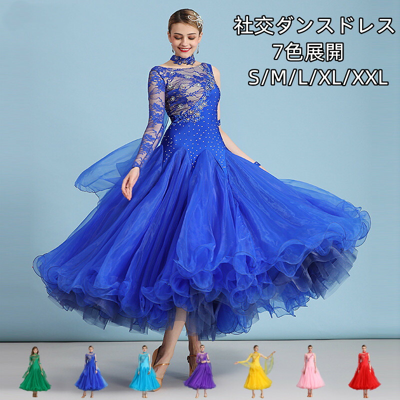 楽天市場】【受注生産S/M/L/XL/2XL】7色展開 社交ダンス 衣装 モダン