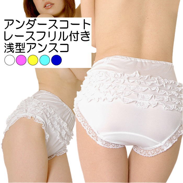 楽天市場】アンダースコート（インナー・下着・ランジェリー