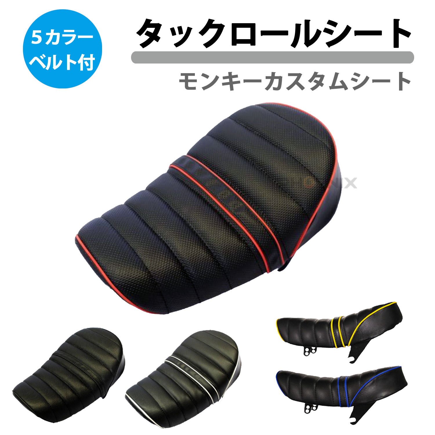 楽天市場】シート タックロール メッシュ 5カラー アンコ抜き モンキー