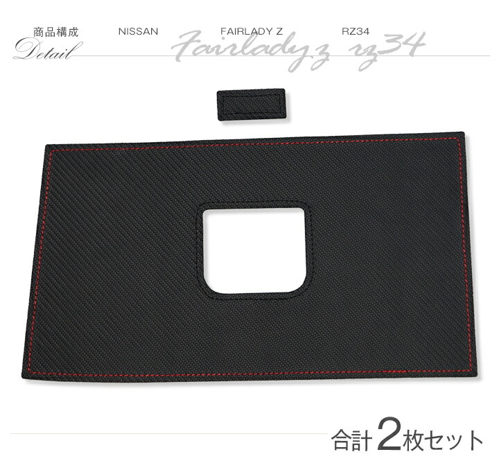 楽天市場】【特許取得済】 グローブボックスキックガード日産