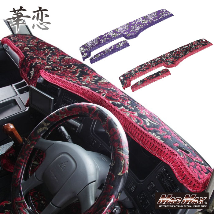 楽天市場】金華山 華恋 ダッシュマット 各色 17レンジャー 標準 H29/05