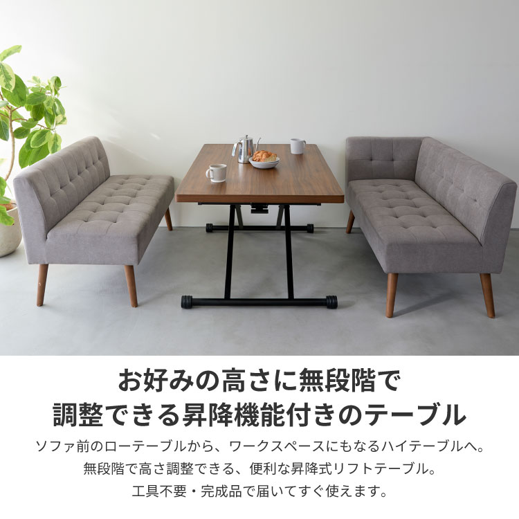 楽天市場】【完成品】リフトテーブル 無段階高さ調整 幅120～128×奥行
