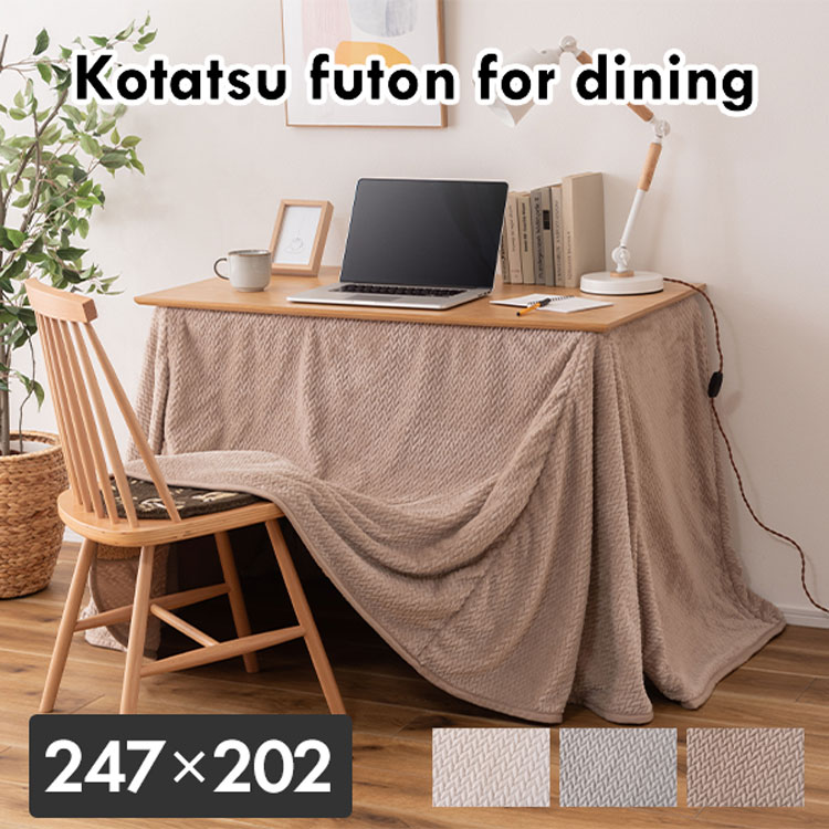 楽天市場】こたつ布団 コンパクト 薄手 軽量 ニット ニット風 ボア