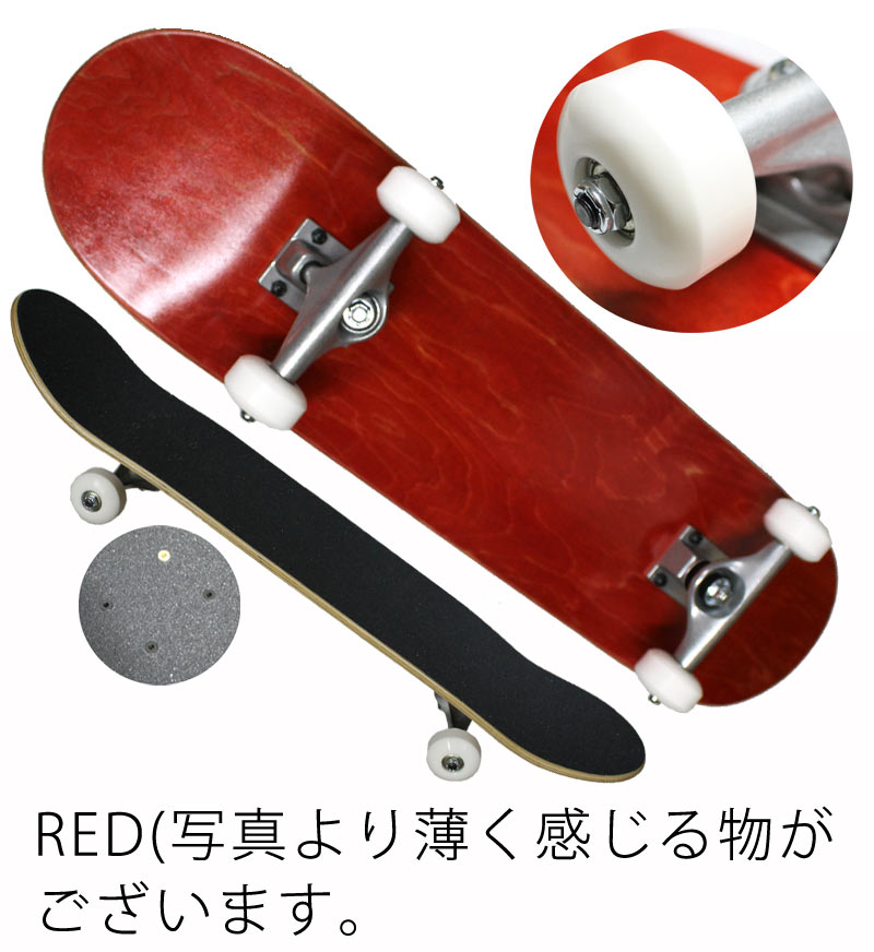 楽天市場】即出荷 【特別価格】スケボー スケートボード コンプリート