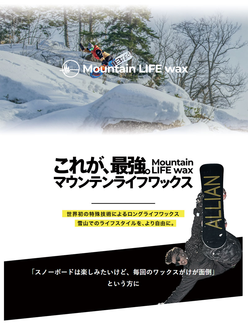 楽天市場】MOUNTAIN LIFE wax/マウンテンライフワックス CLASSICS