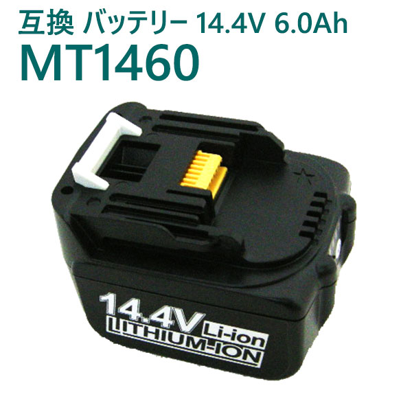 楽天市場】【送料無料】【1年保証】MT1460 互換 14.4V6000mAh6.0Ah