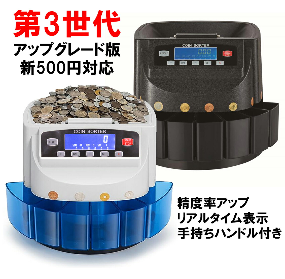 楽天市場】【送料無料】第3世代 硬貨機 アップグレード版 新500円対応
