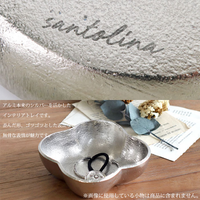 楽天市場】キャッシュトレー コイントレー 金属製【 santolina アルミ