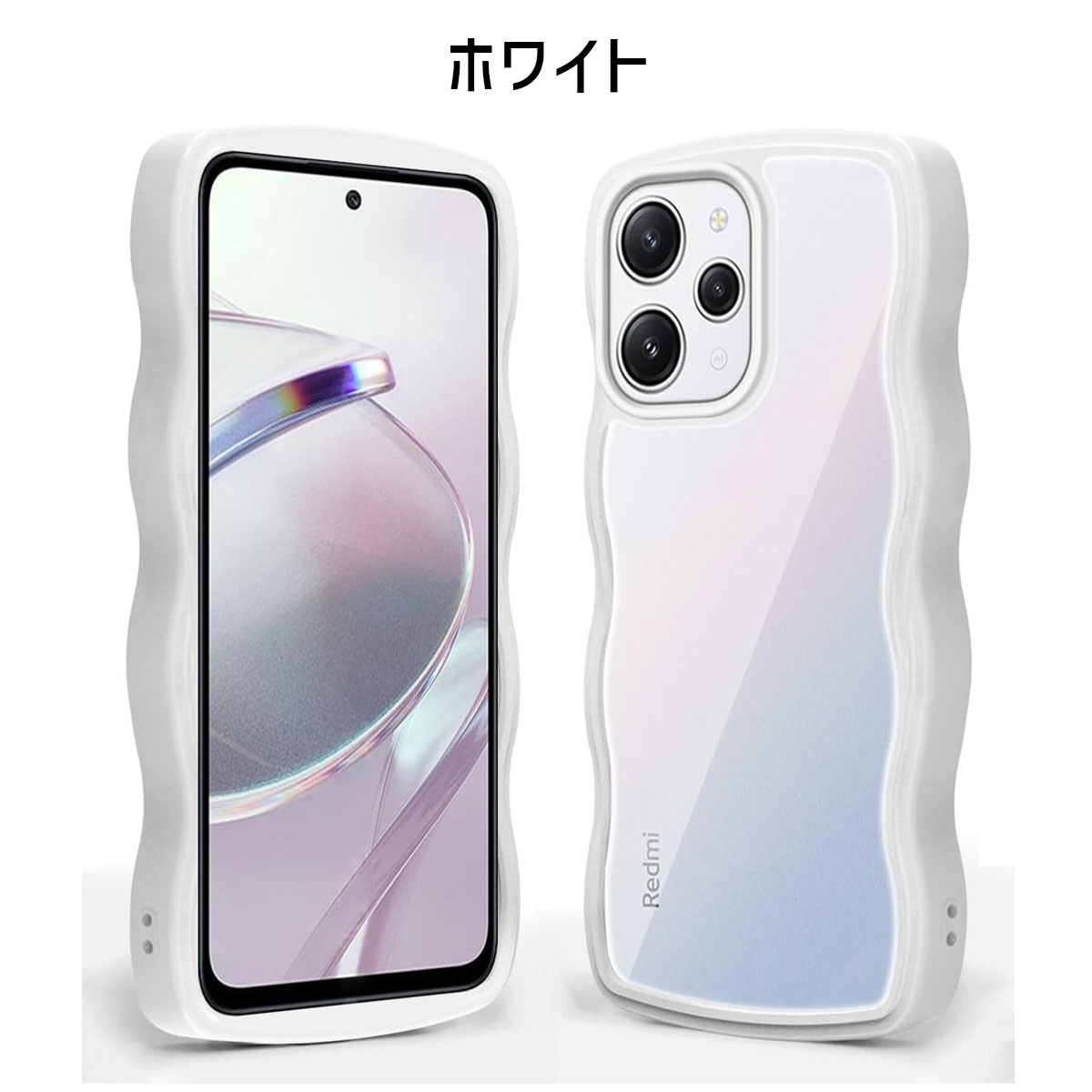 楽天市場】Xiaomi Redmi 12 5G ケース｜波状フレーム・うねうね
