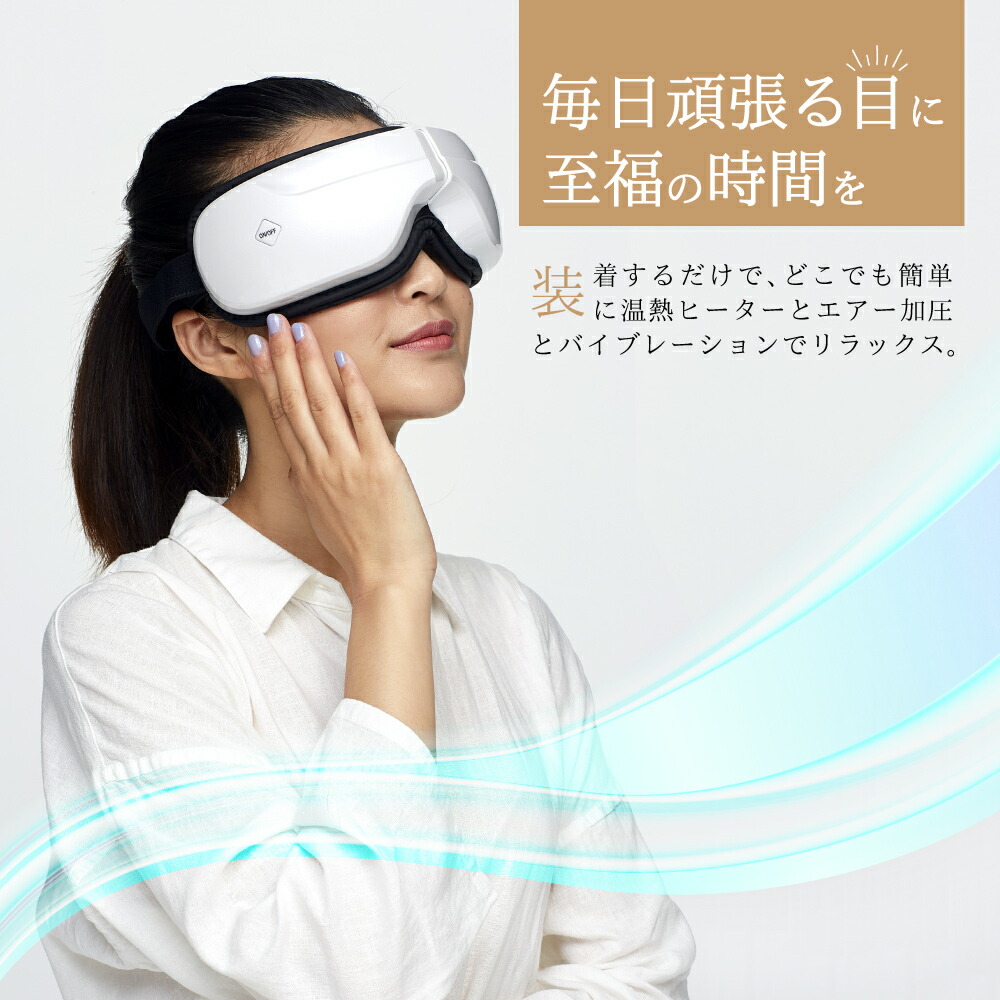 楽天市場】極上タイム アイマッサージャー 目元エステ ReLa Qua