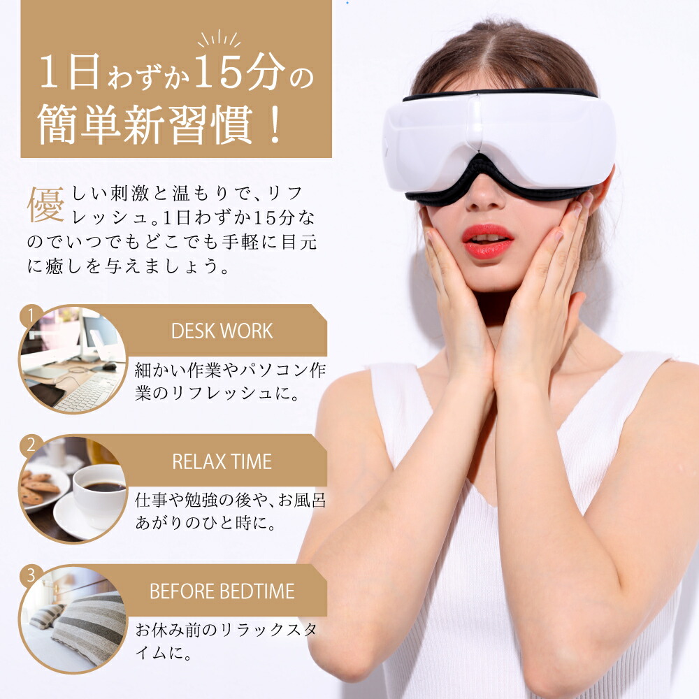 楽天市場】極上タイム アイマッサージャー 目元エステ ReLa Qua